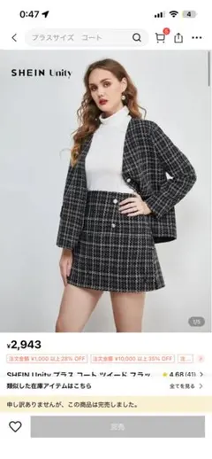 SHEIN プラスサイズ スカートセットアップ