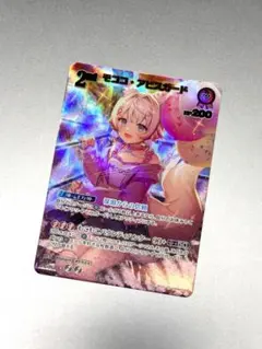 ARS10+】モココ・アビスガード | Mercari