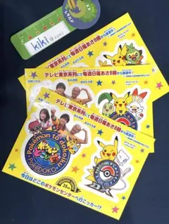 ポケモン　ポケどこ　ステッカー　ポケモンセンター　ロゴ　ミュウ　ピカチュウ