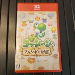 ヨッシーとフカシギの図鑑 Nintendo Switch