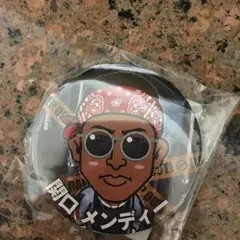 関口 メンディー 缶バッチ