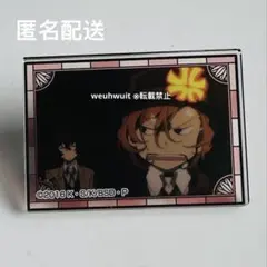 文豪ストレイドッグス 太宰治 中原中也 アクリルクリップ アクリルバッジ