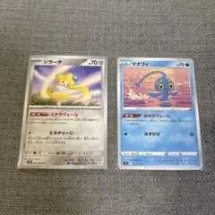 2026年最新】マナフィ ジラーチの人気アイテム - メルカリ