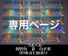 ハルリー様専用ページ