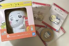 ちいかわ　1番くじ　B賞　G賞セット