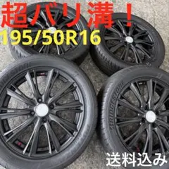 超バリ溝！195/50R16 タイヤホイールセット ブリヂストン ポテンザのサムネイル