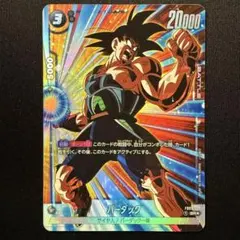 2026年最新】フュージョンワールド パラレル バーダックの人気アイテム