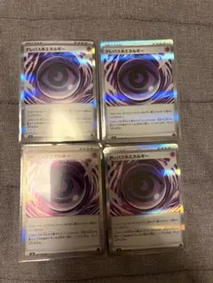 ポケモンカード　テレパスちょうエネルギー R 4枚セット　ムニキスゼロ