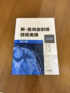 裁断済 臨床・病理 脳腫瘍取扱い規約 第5版 - メルカリ