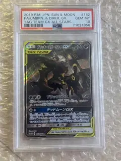 ブラッキー&ダークライGX sa PSA10 ブラッキー&ダークライGX」の激安通販 | magi