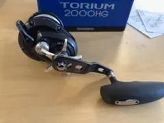 SHIMANO TORIUM 2000HG パワーハンドル付　右ハンドル　中古品のサムネイル