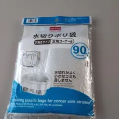 DAISO 水切りポリ袋 三角コーナー用 90枚入