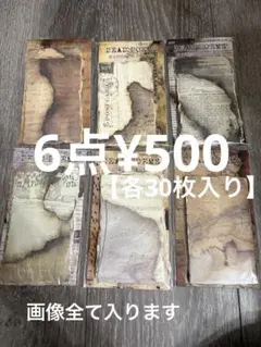 コラージュ用品⑮　　6点セット　　メモ