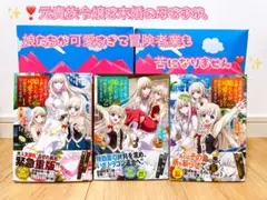✨❣️元貴族令嬢で未婚の母✨娘たちが可愛すぎて冒険者業も苦になりません✨1〜3巻❣️