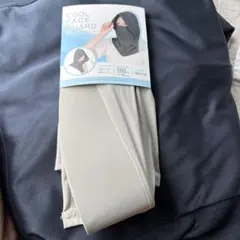 COOL フェイスガード　グレージュ