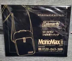 Coleman ショルダーバッグ MonoMax 10月号付録