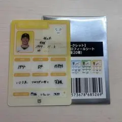 須賀健太 直筆サイン チェキ 即購入可】須賀健太サイン入りチェキ - メルカリ