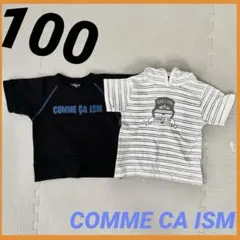 【美品】COMME CA ISM 半袖Tシャツ2枚 100cm 男の子まとめ売り