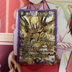 魔の革命デスザロスト　金　シークレット　シク