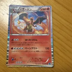リザードン R BW 拡張パック「フリーズボルト」 キラ 012/059 | Mercari