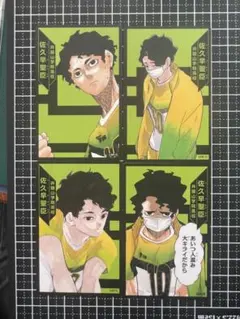 ⚠︎︎初期傷有り ハイキュー ボドゲ カード 佐久早聖臣