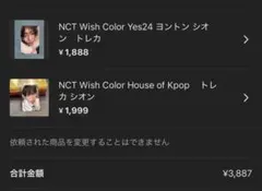 ひー様 リクエスト 2点 まとめ商品