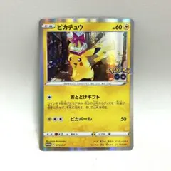2026年最新】ピカチュウ プロモ ポケモンgoの人気アイテム - メルカリ