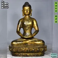 お釈迦様『釈迦如来尊像』銅泥金 仏像 レリーフ 28cm 守護本尊 縁起物 