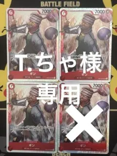 ギン　SR　3枚　神の島の冒険　ワンピースカード