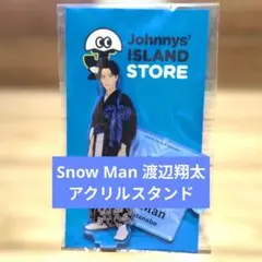 Snow Man 渡辺翔太 アクリルスタンド