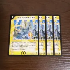●セイントキャッスル 4枚④