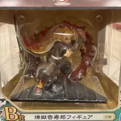 煉獄杏寿郎 B賞 フィギュア 全1種