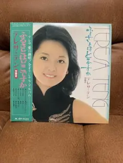 テレサ・テン ふるさとはどこですか LPレコード - メルカリ