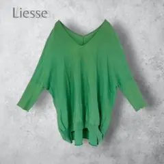 【Liesse リエス】　シルクコットン　ドルマンスリーブ　ニット　Vネックのサムネイル