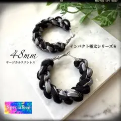48mm★極太インパクト黒＆メタリックブラックシルバー編みサージカルフープピアス