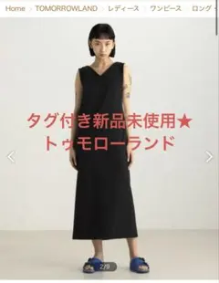 BACCA バッカ コットンピケ タンクトップドレス ロング ブラック 34