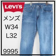 こ*こ様 ★美品★Levi's メンズ デニムパンツ W34 L32　青　ブルー