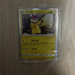 ポケモンカード ピカチュウ プロモ 175/S-P 未開封のサムネイル