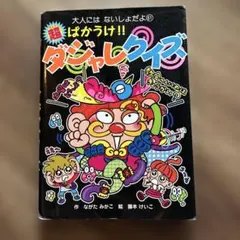 けんやす様 リクエスト 2点 まとめ商品