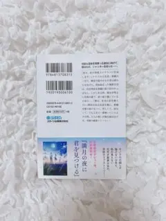 一瞬を生きる君を、僕は永遠に忘れない。