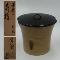 黄瀬戸　湯呑　５客　共箱付き　加藤令吉作 Amazon.co.jp: ノーブランド品加藤令吉瀬戸焼織部背戸窯盃ぐい呑酒器黄