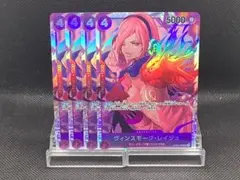 No.1905　★ヴィンスモーク・レイジュ　OP06-069　4枚