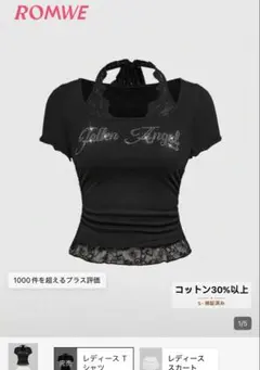 SHEIN ROMWE ブラック プリント Tシャツ
