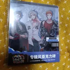 ヒプノシスマイク アクリルブロック ヨコハマ MTC　中国