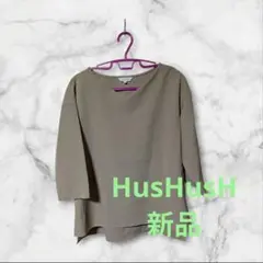 HusHusH ベージュ 五分袖 七分袖 カットソー スリット入りMサイズ 新品