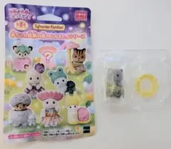 シルバニア 森の妖精 シークレット ペルシャ猫の赤ちゃん