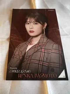 乃木坂46 岩本蓮加 Monopolyポストカード