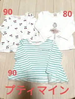 petit main 長袖Tシャツ 3枚セット 80 90 カットソー