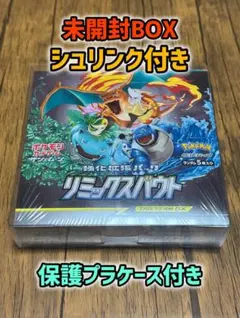 2026年最新】リミックスバウト パックの人気アイテム - メルカリ