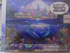 Christian Riese Lassen Dream Time Park